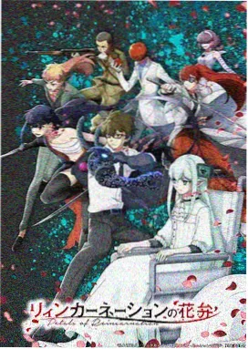 星轨少年动漫封面