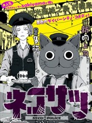 海风信箱漫画封面