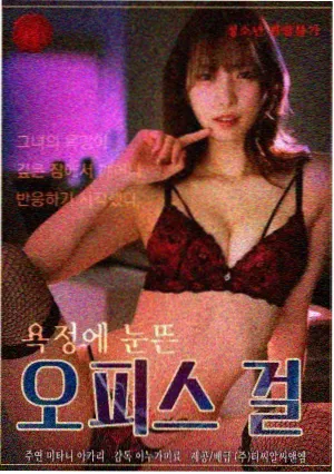春山可望剧集海报